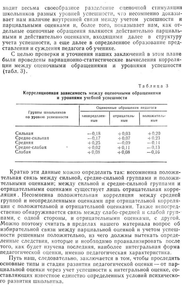 📖 PDF. Избранные труды. Том 2. Ананьев Б. Г. Страница 182. Читать онлайн pdf