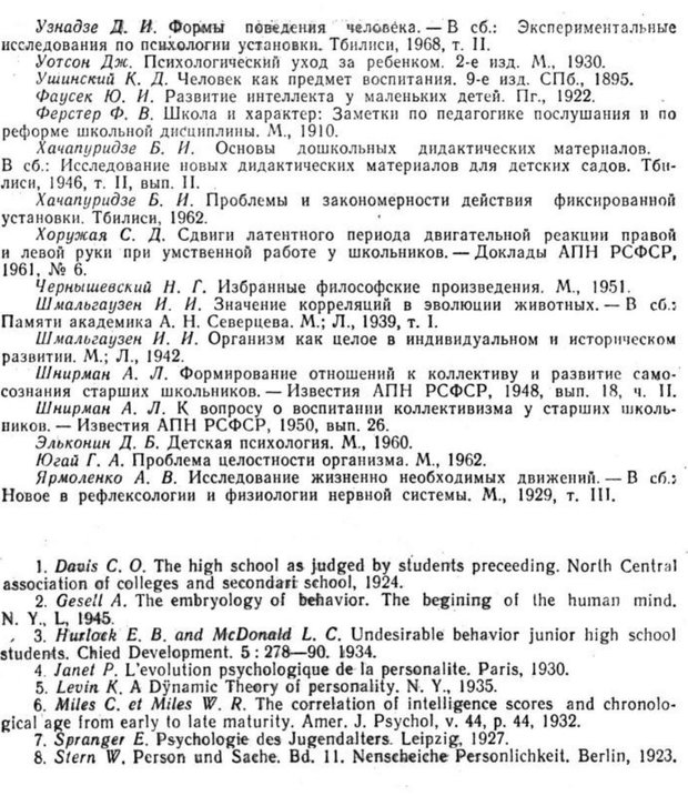 📖 PDF. Избранные труды. Том 2. Ананьев Б. Г. Страница 271. Читать онлайн pdf