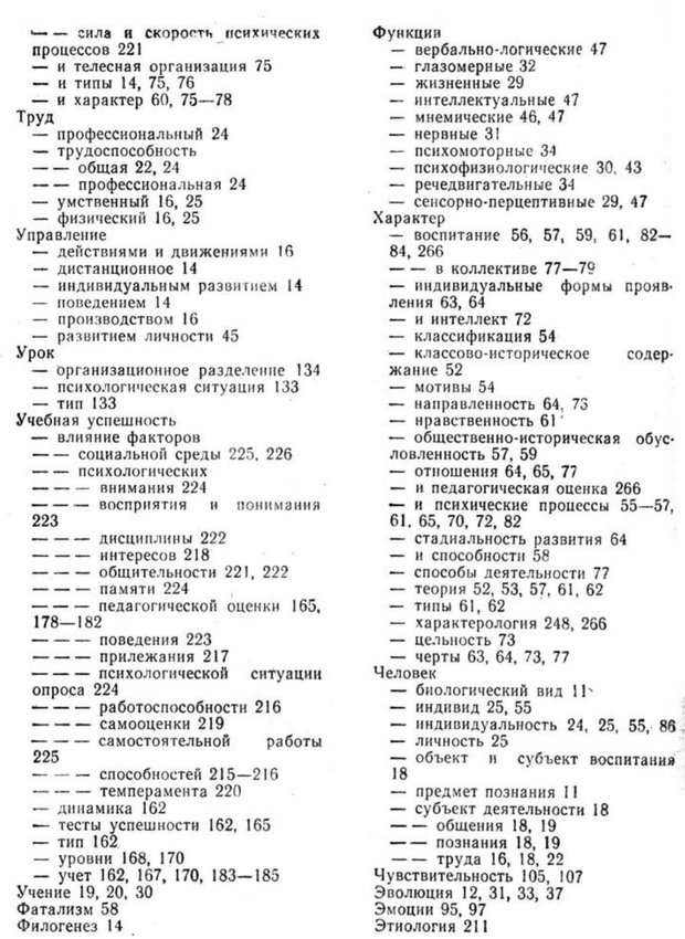 📖 PDF. Избранные труды. Том 2. Ананьев Б. Г. Страница 284. Читать онлайн pdf