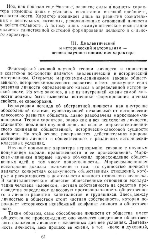 📖 PDF. Избранные труды. Том 2. Ананьев Б. Г. Страница 61. Читать онлайн pdf