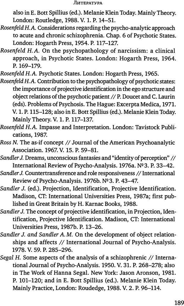 📖 DJVU. Клинические лекции по Кляйн и Биону. Андерсон Р. Страница 189. Читать онлайн djvu