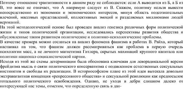 📖 PDF. Политическая психология. Андреев А. Л. Страница 132. Читать онлайн pdf