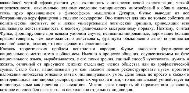 📖 PDF. Политическая психология. Андреев А. Л. Страница 152. Читать онлайн pdf