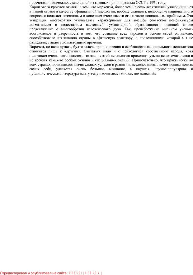 📖 PDF. Политическая психология. Андреев А. Л. Страница 163. Читать онлайн pdf