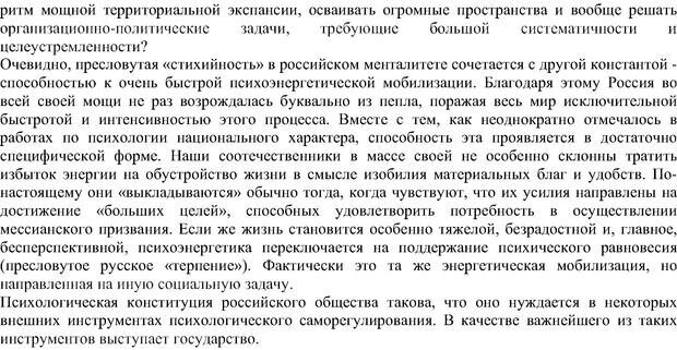 📖 PDF. Политическая психология. Андреев А. Л. Страница 178. Читать онлайн pdf