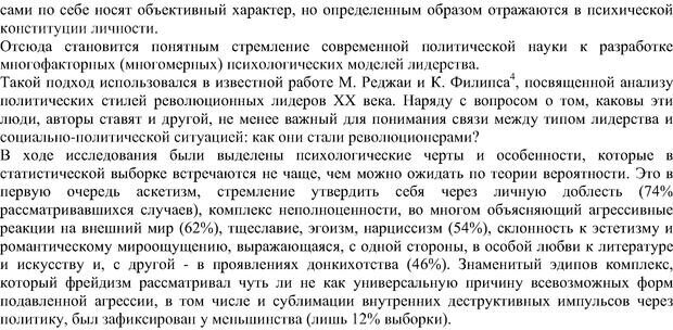 📖 PDF. Политическая психология. Андреев А. Л. Страница 224. Читать онлайн pdf