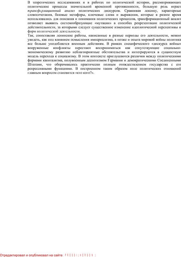 📖 PDF. Политическая психология. Андреев А. Л. Страница 43. Читать онлайн pdf