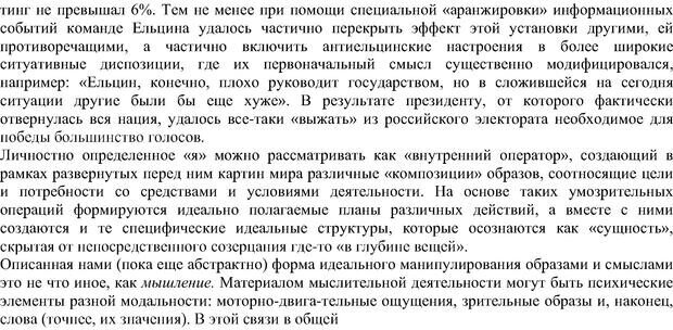 📖 PDF. Политическая психология. Андреев А. Л. Страница 60. Читать онлайн pdf