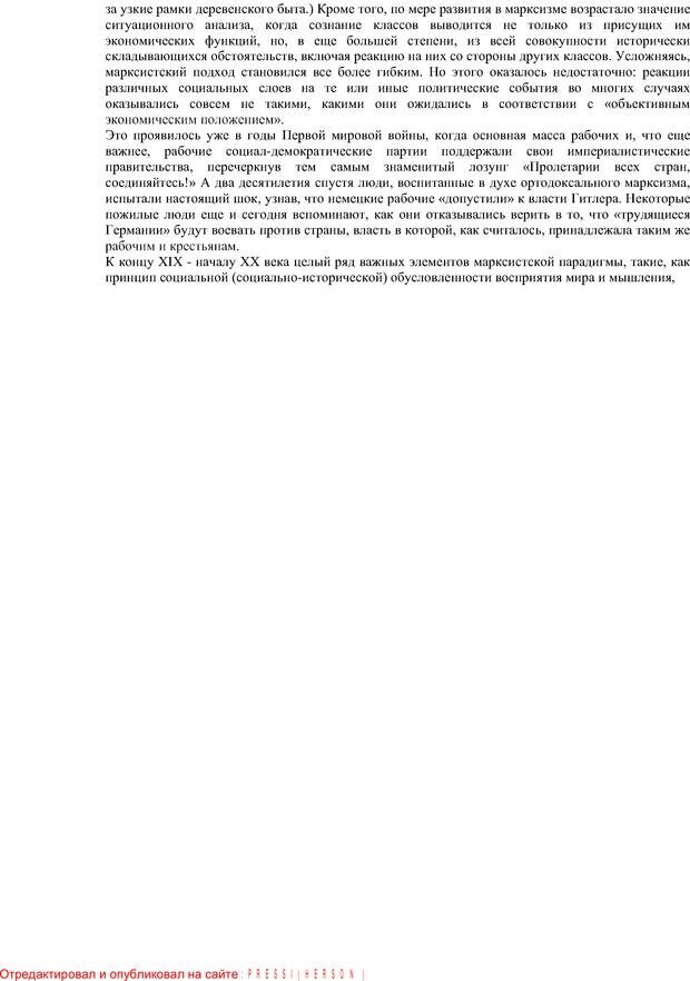 📖 PDF. Политическая психология. Андреев А. Л. Страница 97. Читать онлайн pdf