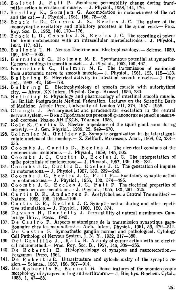 📖 DJVU. Введение в структурно-функциональную теорию нервной клетки. Антомонов Ю. Г. Страница 250. Читать онлайн djvu