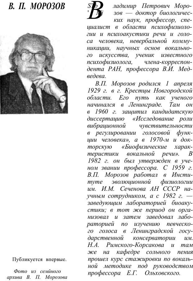 📖 PDF. Психология от первого лица. Артамонов В. И. Страница 303. Читать онлайн pdf