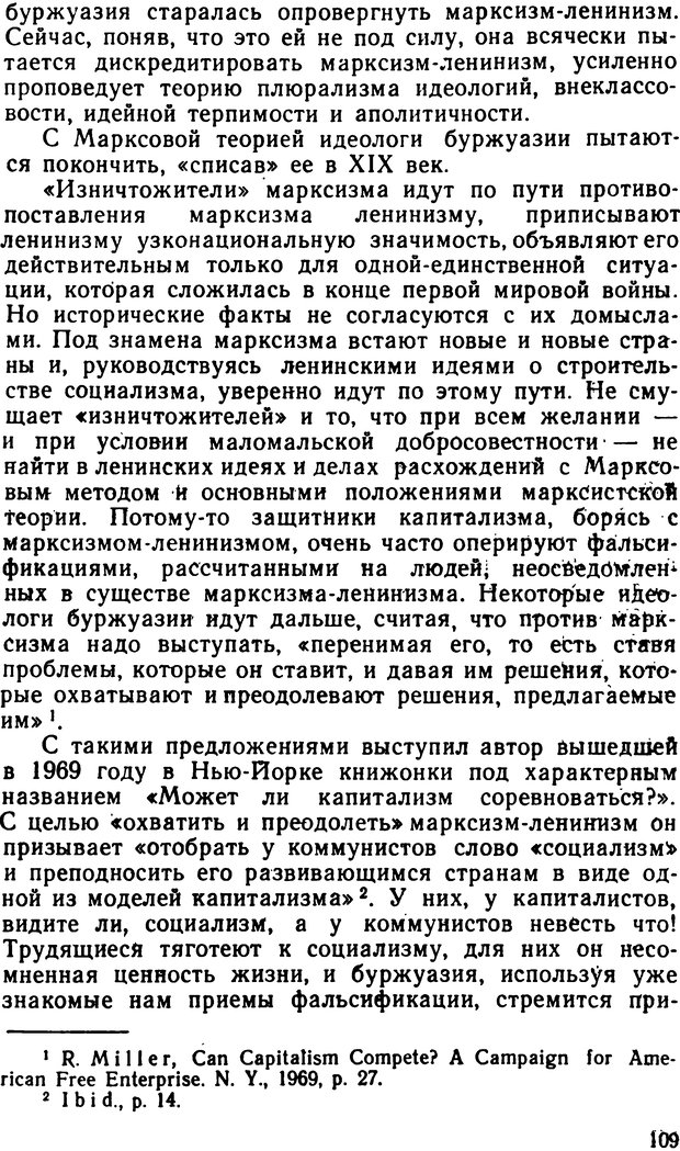 📖 DJVU. По тылам психологической войны. Артемов  . Л. Страница 109. Читать онлайн djvu