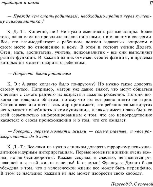 📖 PDF. От &quot;Зеленого дома&quot; к &quot;Зеленому острову&quot;: традиции и опыт. Авторов К. Страница 17. Читать онлайн pdf