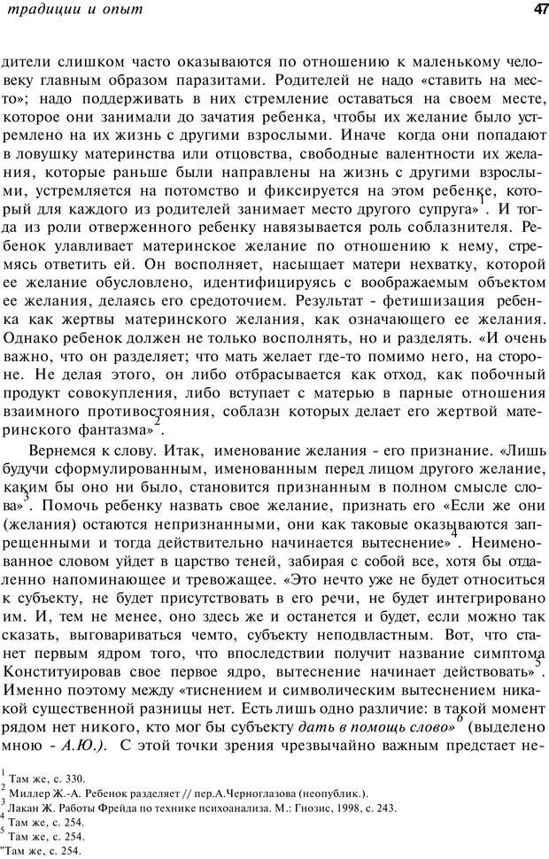 📖 PDF. От &quot;Зеленого дома&quot; к &quot;Зеленому острову&quot;: традиции и опыт. Авторов К. Страница 47. Читать онлайн pdf