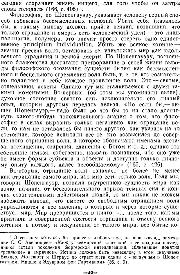 📖 PDF. Диалектика рефлексивной деятельности и научное познание. Батищев Г. С. Страница 40. Читать онлайн pdf