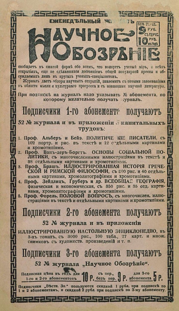 📖 PDF. Гипноз, внушение и психо-терапия и их лечебное значение. Бехтерев В. М. Страница 65. Читать онлайн pdf