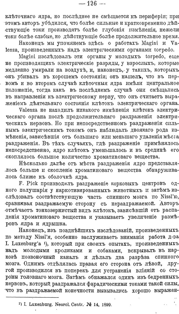 📖 DJVU. Психика и жизнь. Бехтерев В. М. Страница 135. Читать онлайн djvu