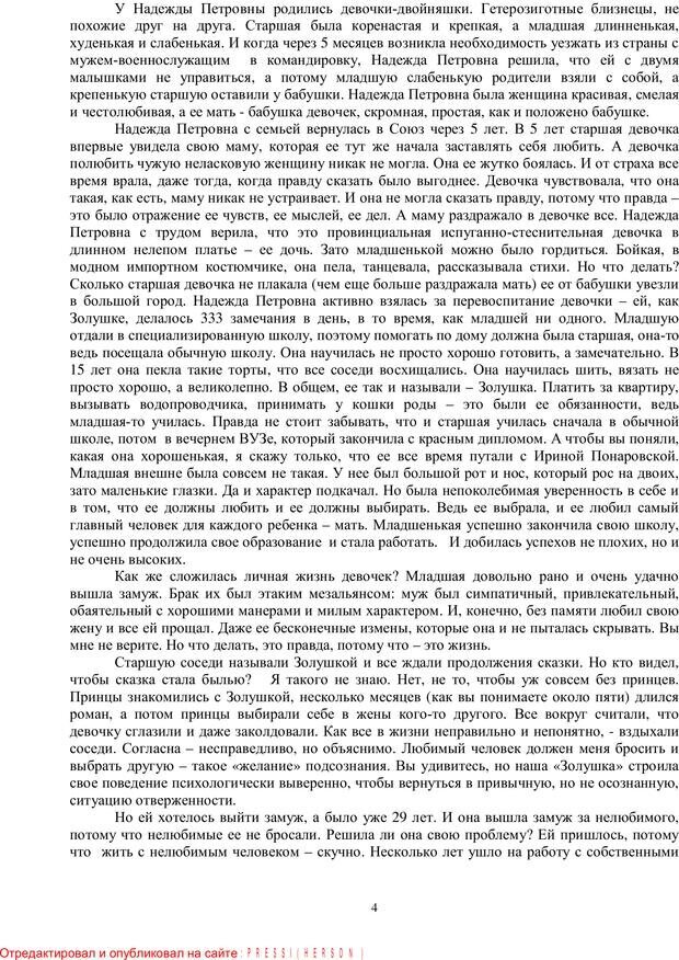 📖 PDF. Брак. От рассвета до заката. Белозуб Г. И. Страница 3. Читать онлайн pdf