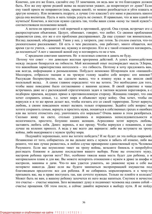 📖 PDF. Брак. От рассвета до заката. Белозуб Г. И. Страница 35. Читать онлайн pdf