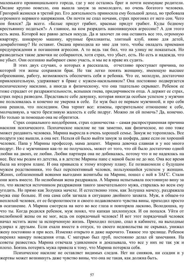 📖 PDF. Брак. От рассвета до заката. Белозуб Г. И. Страница 56. Читать онлайн pdf