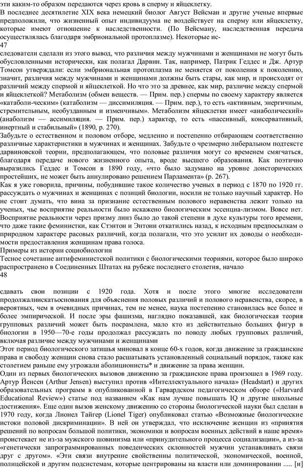 📖 PDF. Линзы гендера. Трансформация взглядов на проблему неравенства полов. Бем С. Страница 21. Читать онлайн pdf