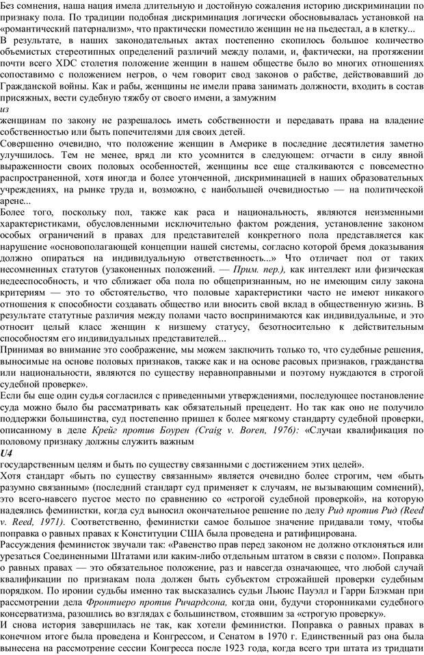 📖 PDF. Линзы гендера. Трансформация взглядов на проблему неравенства полов. Бем С. Страница 55. Читать онлайн pdf