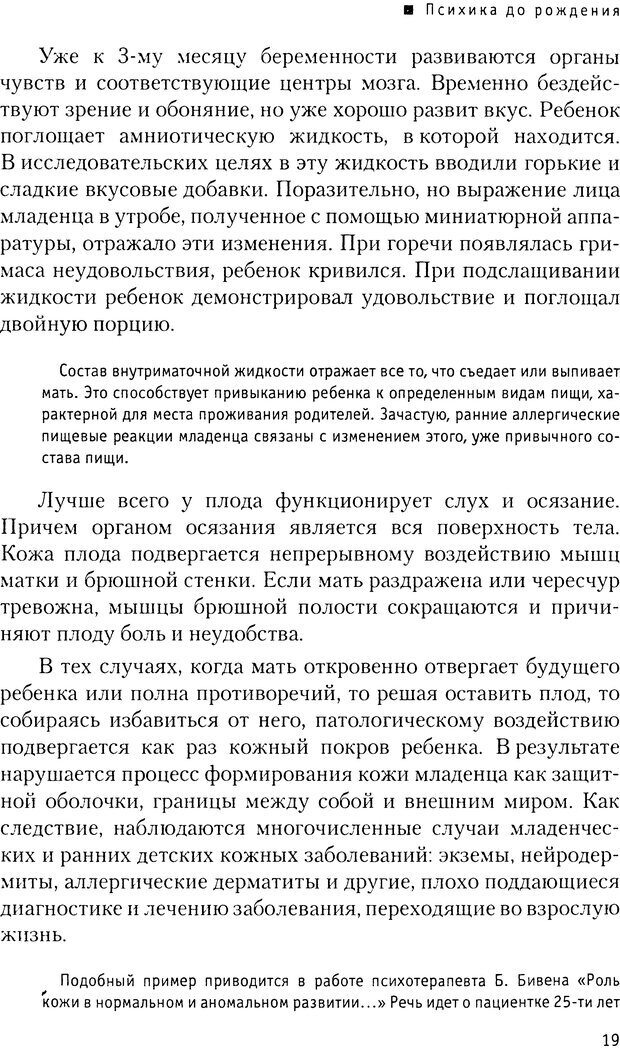 📖 DJVU. Мир ребенка. Развитие психики. Страхи. Социальная адаптация. Интерпретация детского рисунка. Бердникова Ю. Л. Страница 15. Читать онлайн djvu