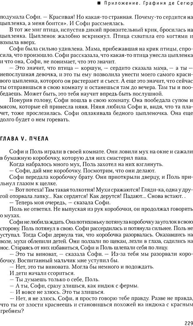 📖 DJVU. Мир ребенка. Развитие психики. Страхи. Социальная адаптация. Интерпретация детского рисунка. Бердникова Ю. Л. Страница 225. Читать онлайн djvu