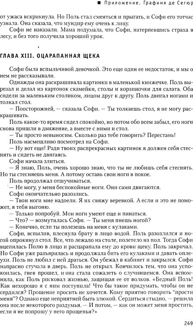 📖 DJVU. Мир ребенка. Развитие психики. Страхи. Социальная адаптация. Интерпретация детского рисунка. Бердникова Ю. Л. Страница 245. Читать онлайн djvu