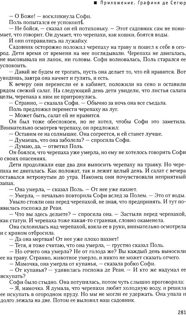 📖 DJVU. Мир ребенка. Развитие психики. Страхи. Социальная адаптация. Интерпретация детского рисунка. Бердникова Ю. Л. Страница 277. Читать онлайн djvu