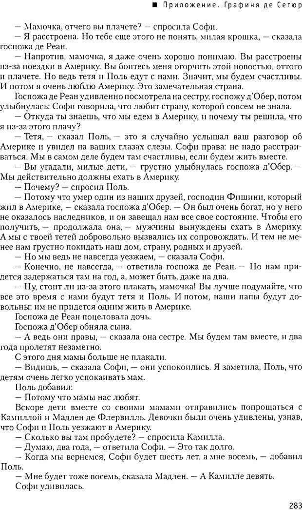 📖 DJVU. Мир ребенка. Развитие психики. Страхи. Социальная адаптация. Интерпретация детского рисунка. Бердникова Ю. Л. Страница 279. Читать онлайн djvu