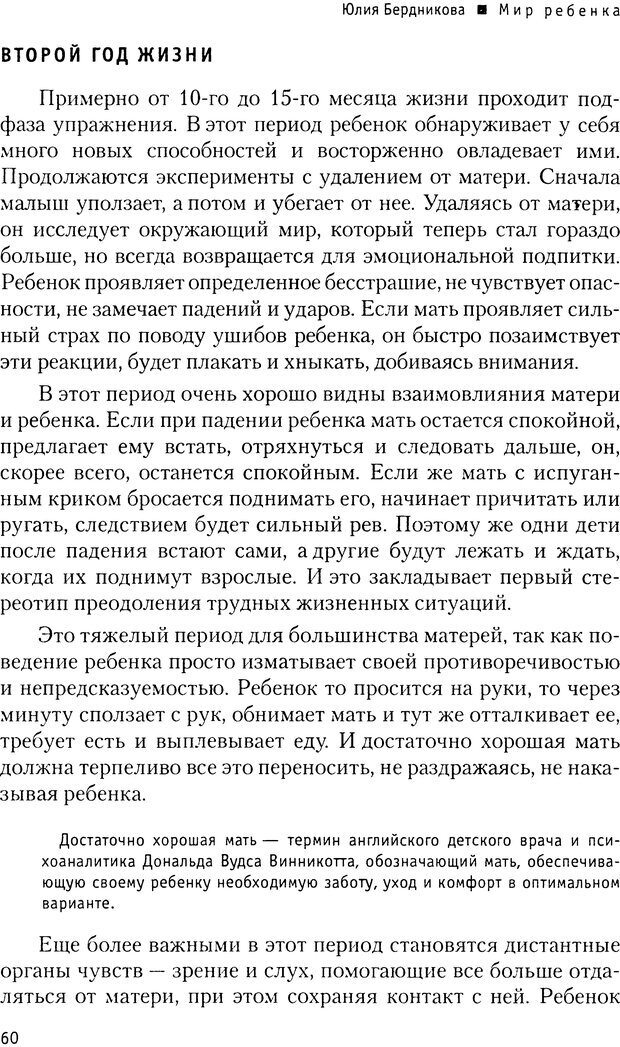 📖 DJVU. Мир ребенка. Развитие психики. Страхи. Социальная адаптация. Интерпретация детского рисунка. Бердникова Ю. Л. Страница 56. Читать онлайн djvu