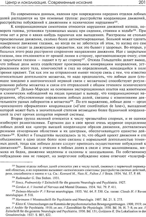 📖 DJVU. Современные искания в физиологии нервного процесса. Бернштейн Н. А. Страница 202. Читать онлайн djvu