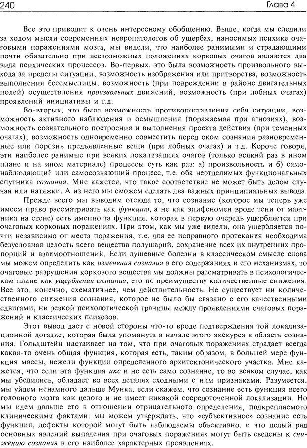 📖 DJVU. Современные искания в физиологии нервного процесса. Бернштейн Н. А. Страница 241. Читать онлайн djvu