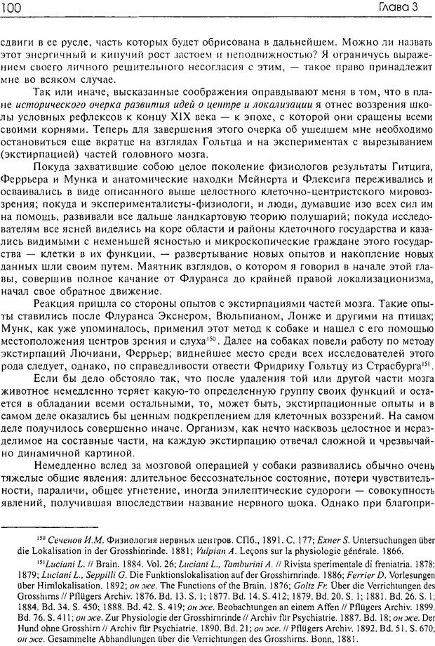 📖 DJVU. Современные искания в физиологии нервного процесса. Бернштейн Н. А. Страница 99. Читать онлайн djvu