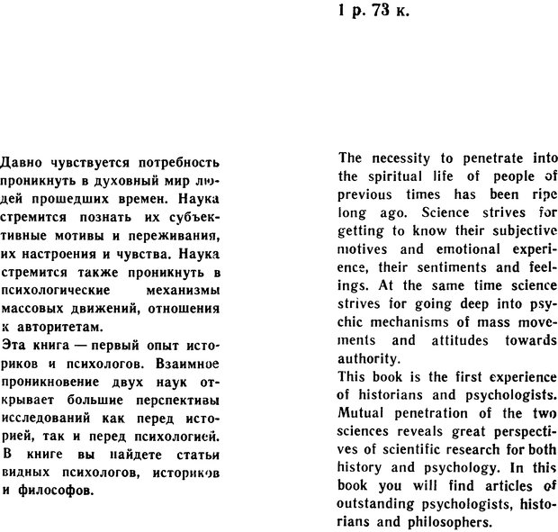 📖 DJVU. История и психология. Беседин И. А. Страница 1. Читать онлайн djvu