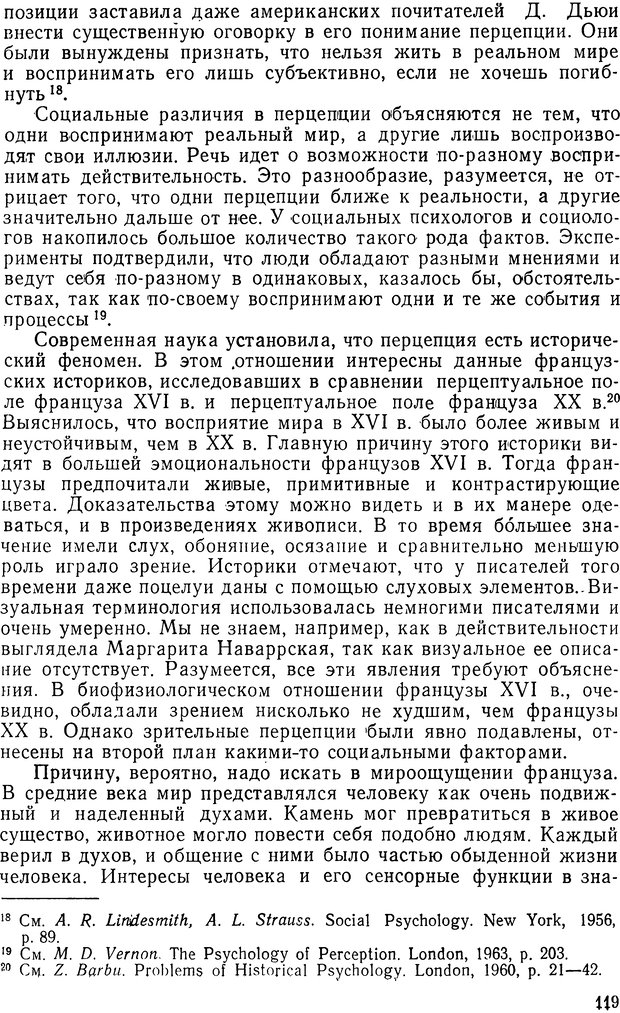 📖 DJVU. История и психология. Беседин И. А. Страница 122. Читать онлайн djvu