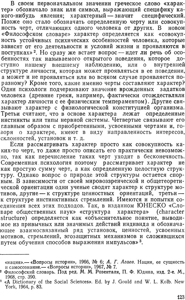 📖 DJVU. История и психология. Беседин И. А. Страница 126. Читать онлайн djvu