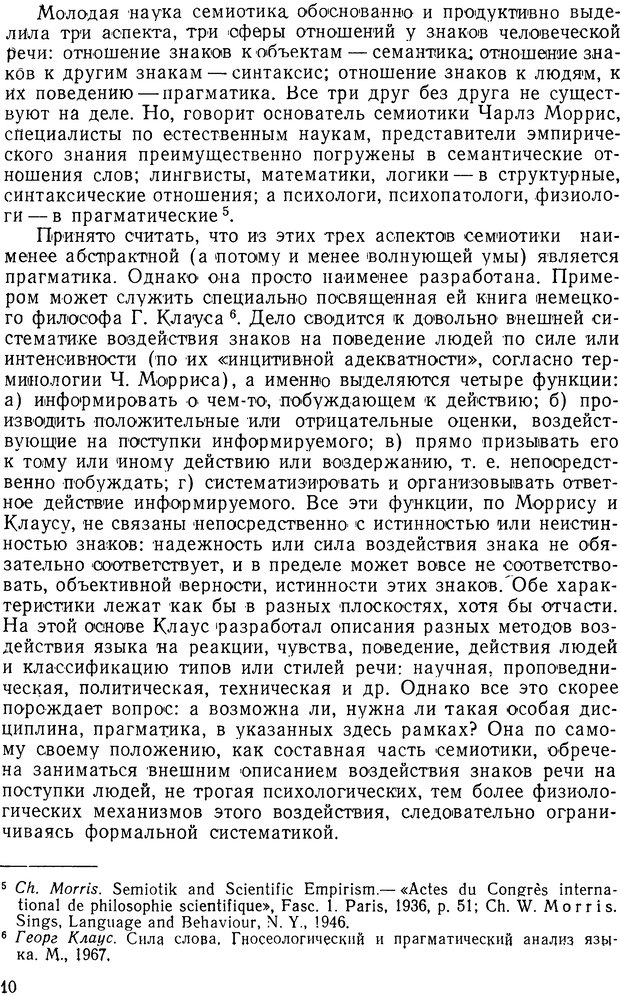 📖 DJVU. История и психология. Беседин И. А. Страница 13. Читать онлайн djvu