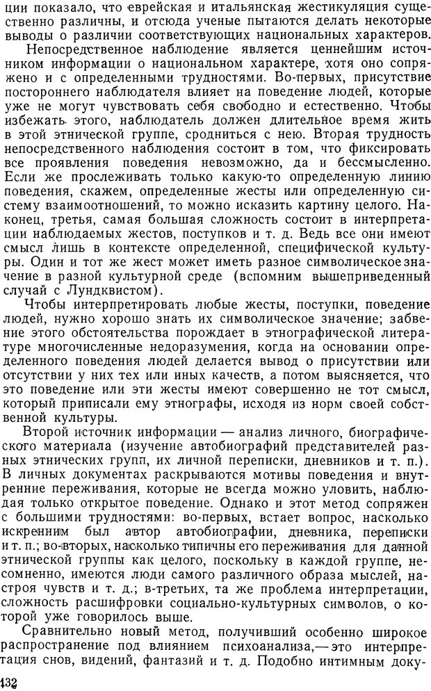 📖 DJVU. История и психология. Беседин И. А. Страница 135. Читать онлайн djvu