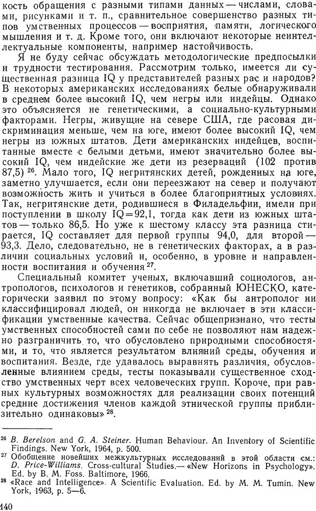 📖 DJVU. История и психология. Беседин И. А. Страница 143. Читать онлайн djvu