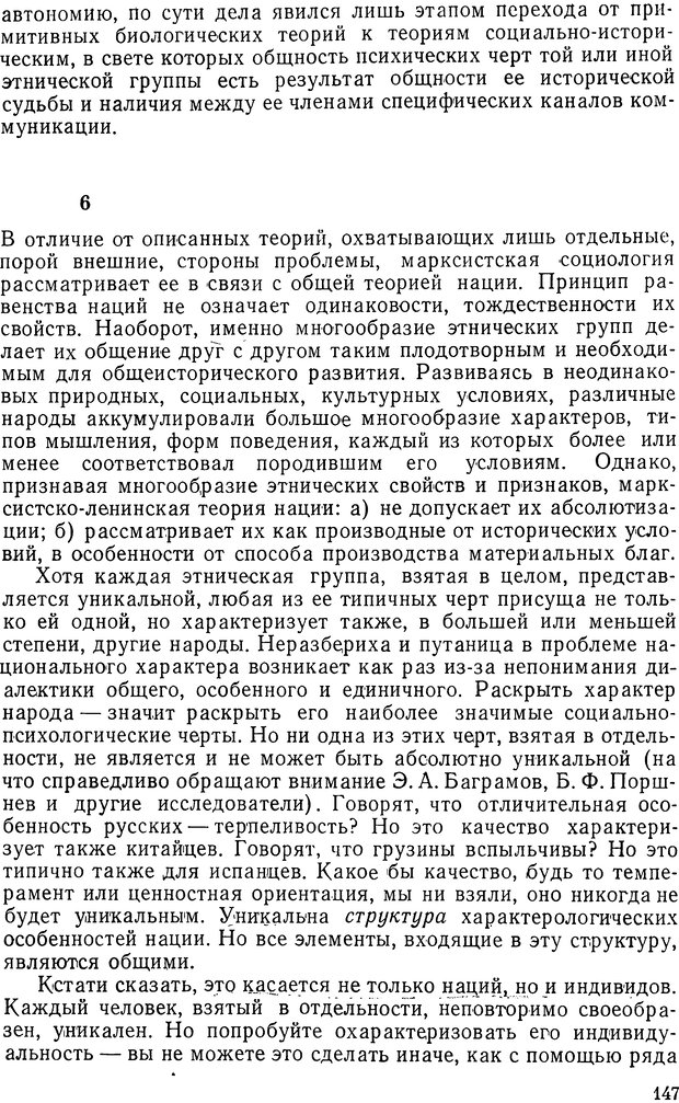 📖 DJVU. История и психология. Беседин И. А. Страница 150. Читать онлайн djvu