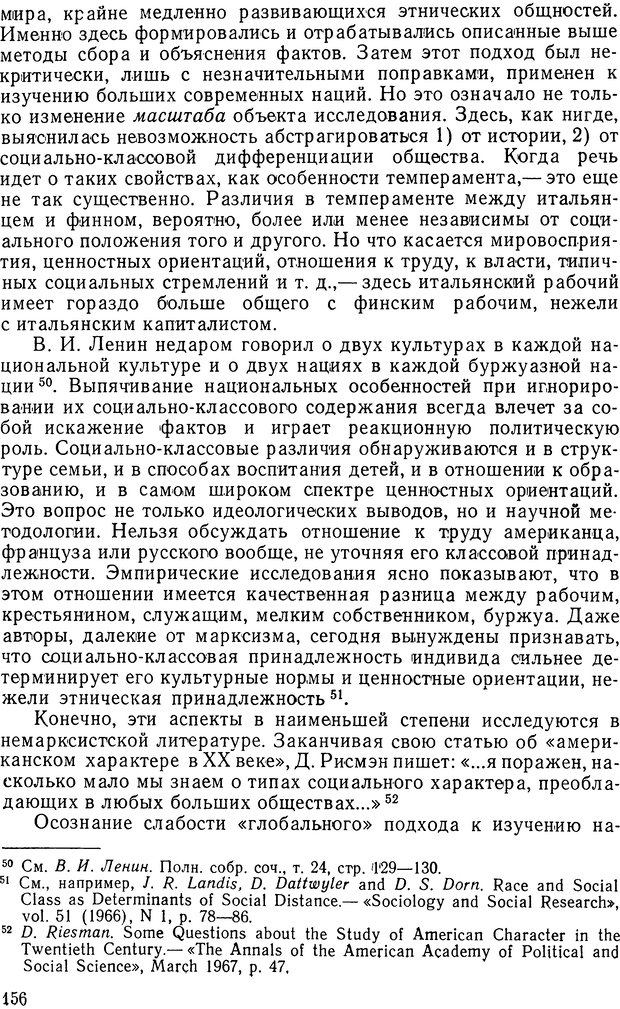 📖 DJVU. История и психология. Беседин И. А. Страница 159. Читать онлайн djvu