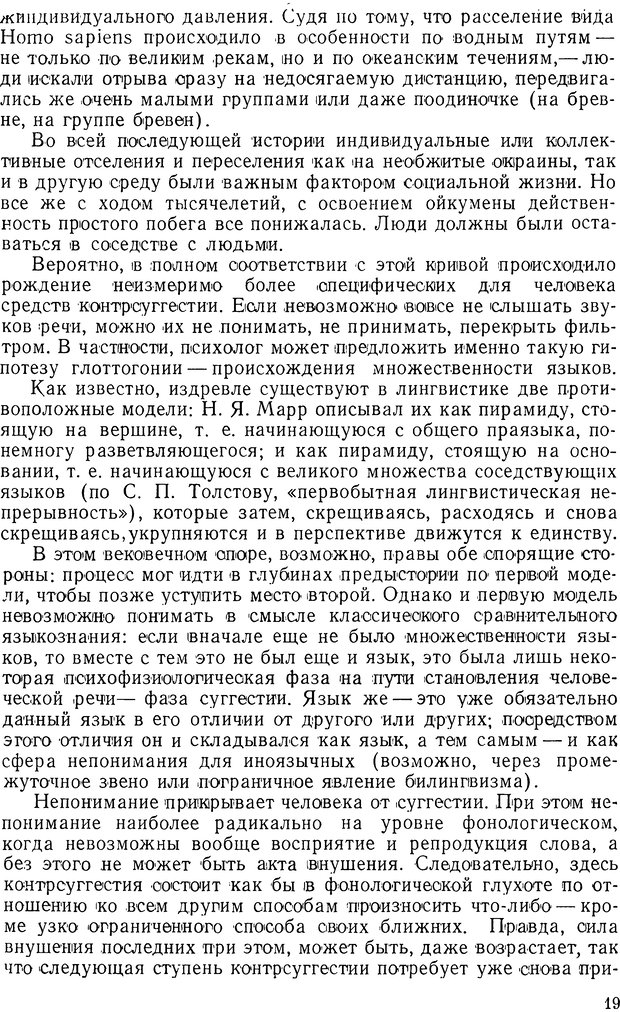 📖 DJVU. История и психология. Беседин И. А. Страница 22. Читать онлайн djvu