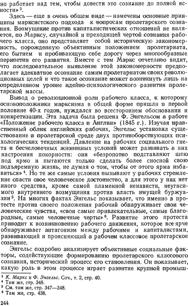 📖 DJVU. История и психология. Беседин И. А. Страница 247. Читать онлайн djvu