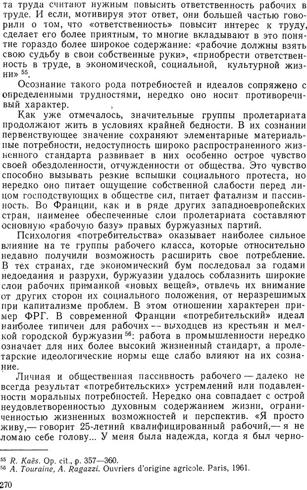 📖 DJVU. История и психология. Беседин И. А. Страница 273. Читать онлайн djvu