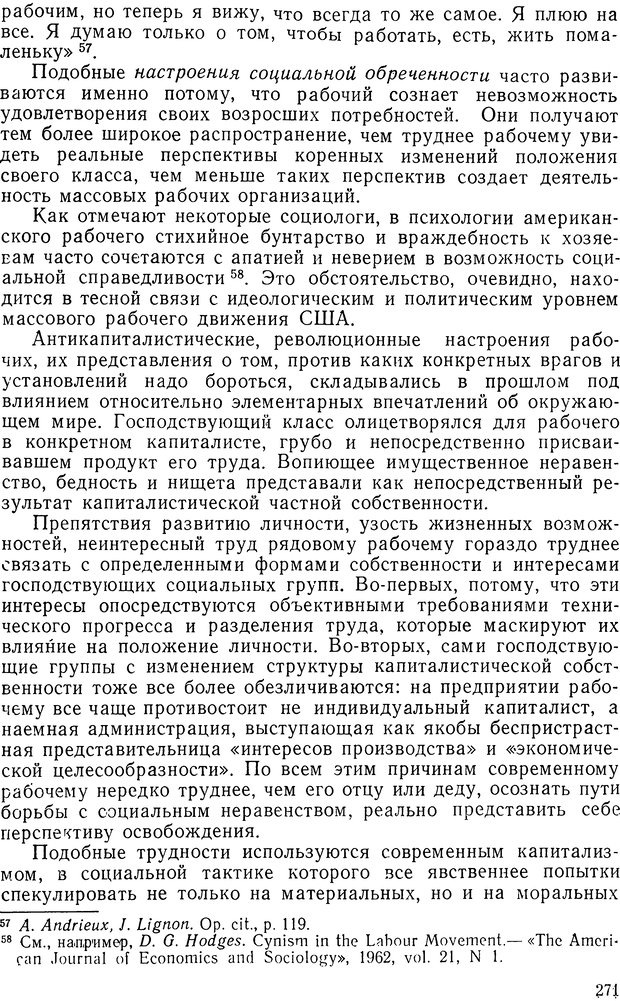 📖 DJVU. История и психология. Беседин И. А. Страница 274. Читать онлайн djvu