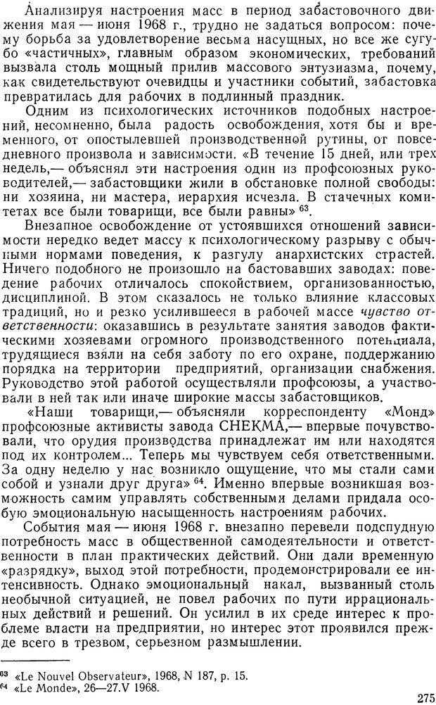 📖 DJVU. История и психология. Беседин И. А. Страница 278. Читать онлайн djvu