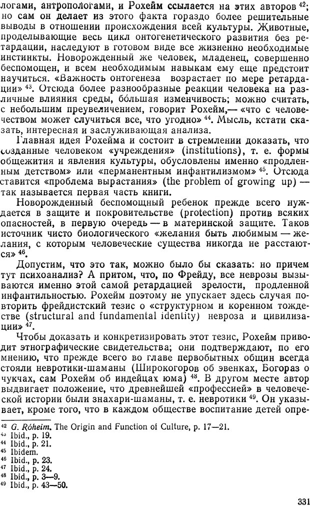 📖 DJVU. История и психология. Беседин И. А. Страница 334. Читать онлайн djvu