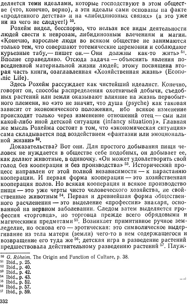 📖 DJVU. История и психология. Беседин И. А. Страница 335. Читать онлайн djvu